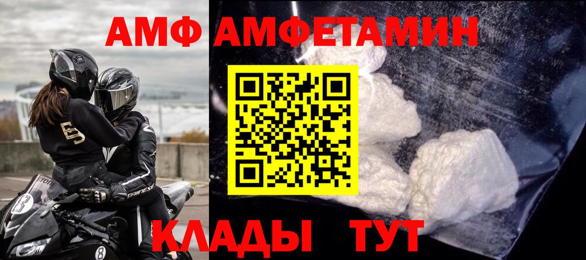 Amphetamine VHQ Рыбинск