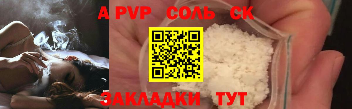 Alpha PVP VHQ Рыбинск
