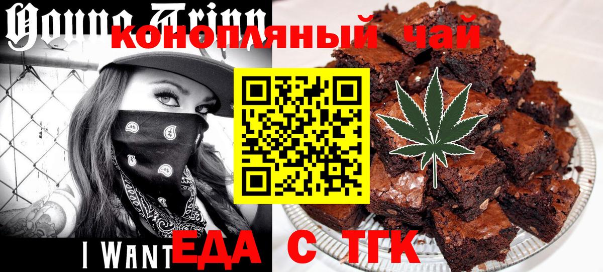 Canna-Cookies конопля  Вход с VPN  Рыбинск 