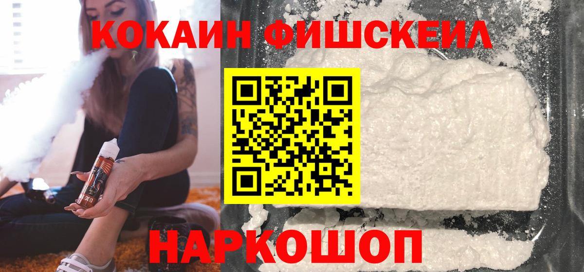 COCAIN 97% Рыбинск
