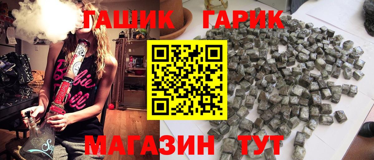 ГАШ индика сатива  купить наркотики цена  ГАШИШ  Рыбинск  ГАШ гарик  Вход с VPN 