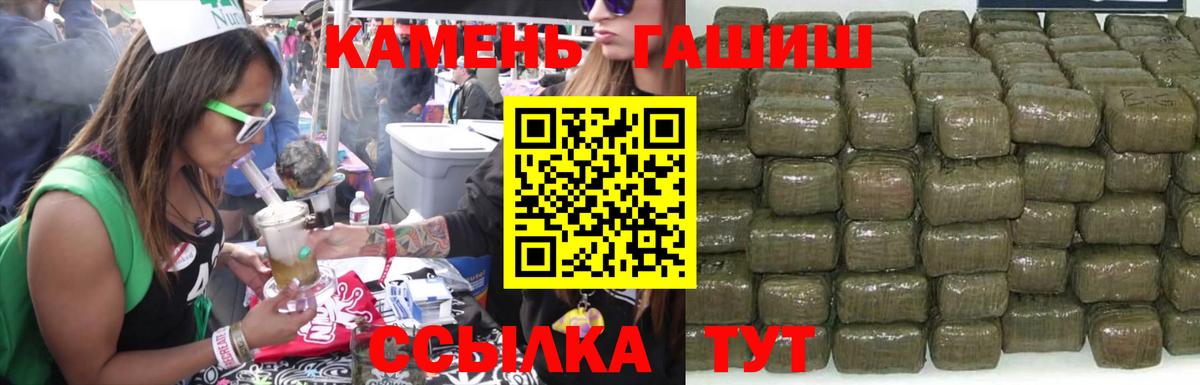 ГАШ ice o lator Рыбинск