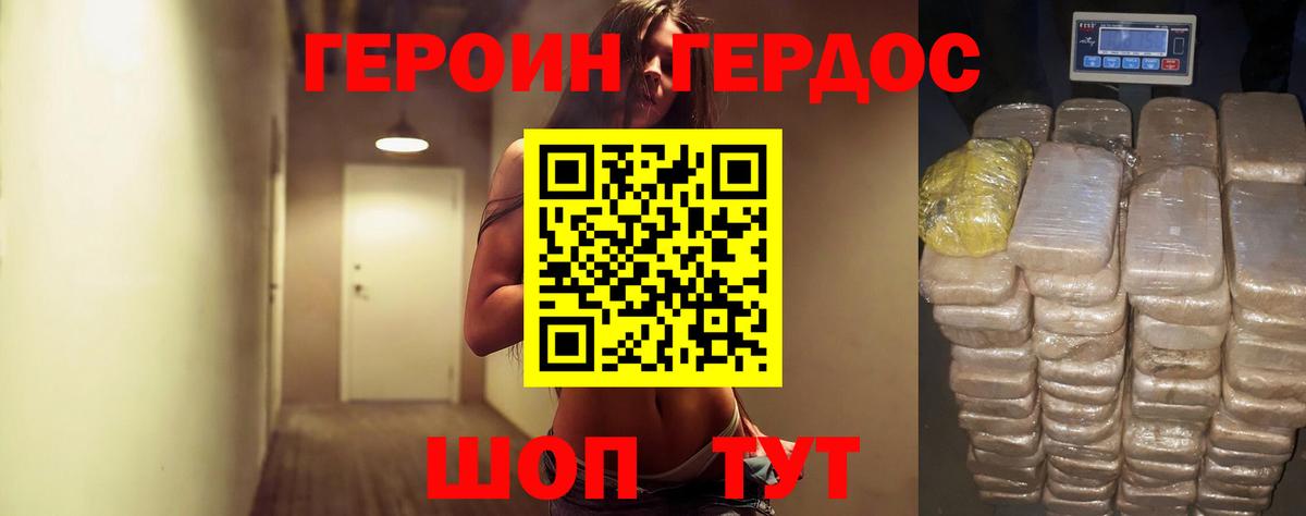 Героин афганец Рыбинск