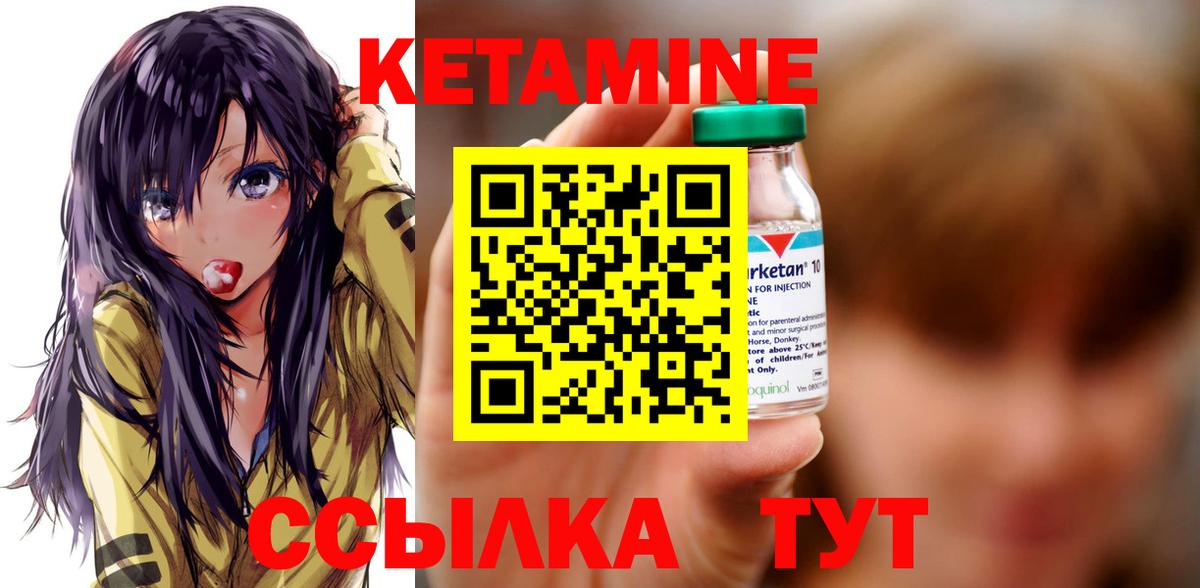 Рыбинск  КЕТАМИН ketamine  дарк нет как зайти  Вход с VPN 