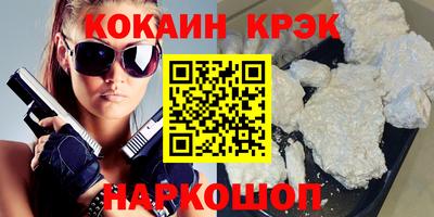 кокаин VHQ Моздок