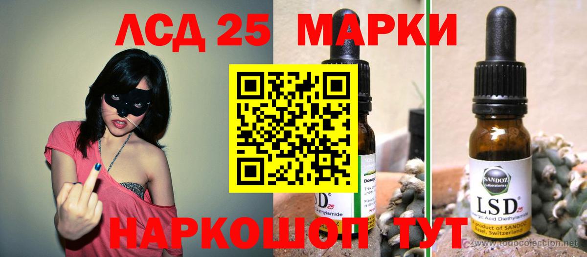 ЛСД экстази  LSD-25 экстази ecstasy  Вход с VPN  LSD-25 экстази кислота  Рыбинск 
