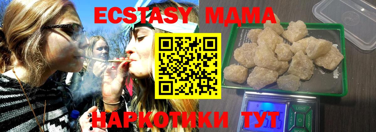 МДМА  MDMA кристаллы  Вход с VPN  Рыбинск  МДМА Molly 
