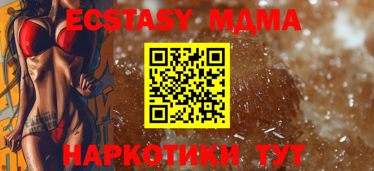МДМА Molly Рыбинск