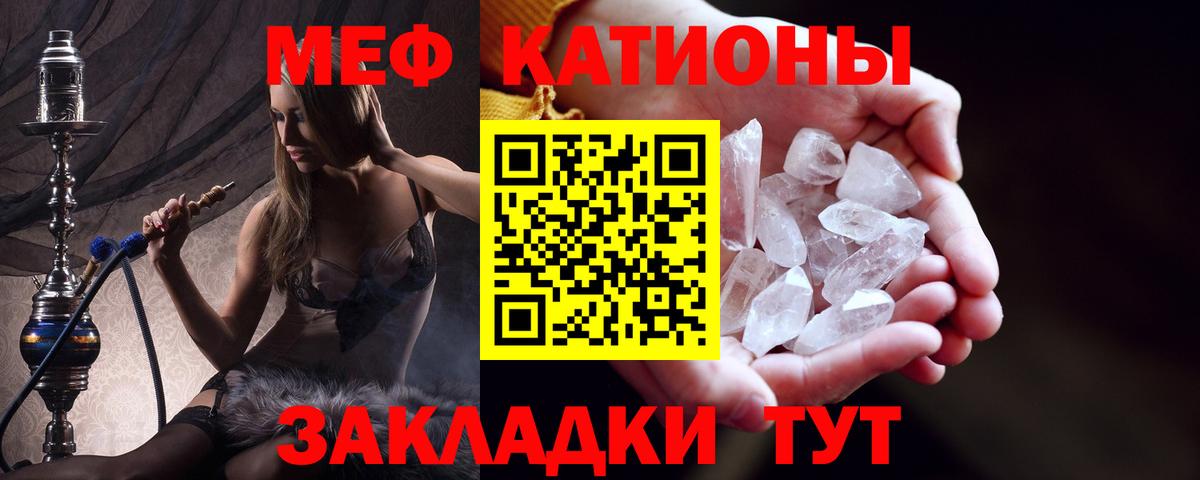 Мефедрон VHQ  МЕФ  Рыбинск  Вход с VPN  МЯУ-МЯУ  Меф mephedrone 