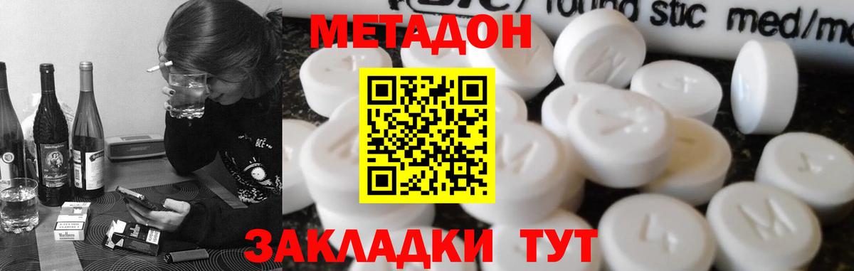 МЕТАДОН кристалл  Вход с VPN  ссылка на мегу ссылки  Рыбинск 