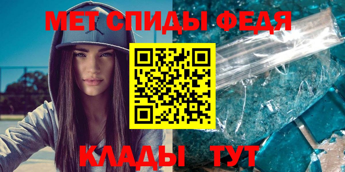 Рыбинск  Первитин кристалл  Вход с VPN 