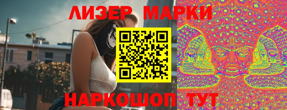 Марки 25I-NBOMe 1,8мг  Вход с VPN  Марки 25I-NBOMe 1,8мг  Марки NBOMe  Рыбинск 