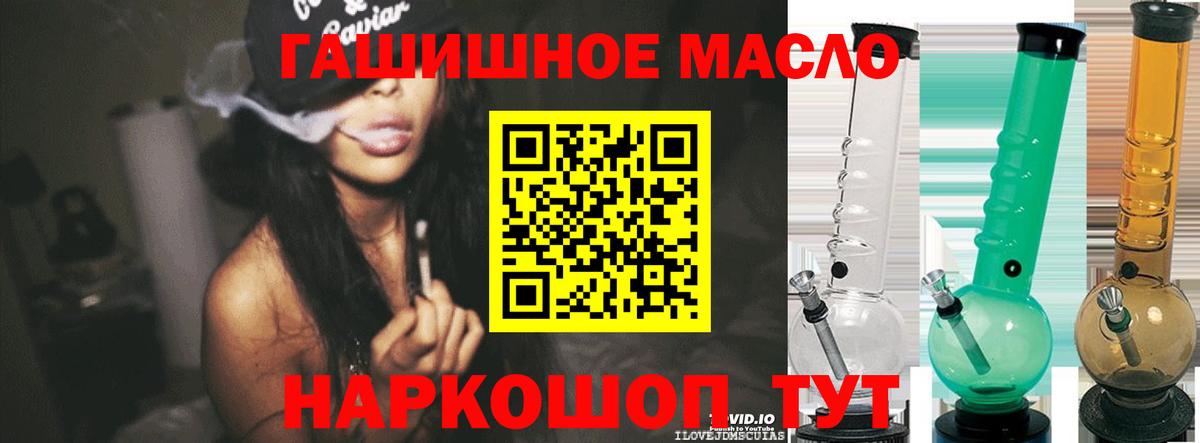 как найти наркотики  Вход с VPN  Рыбинск  Дистиллят ТГК концентрат 