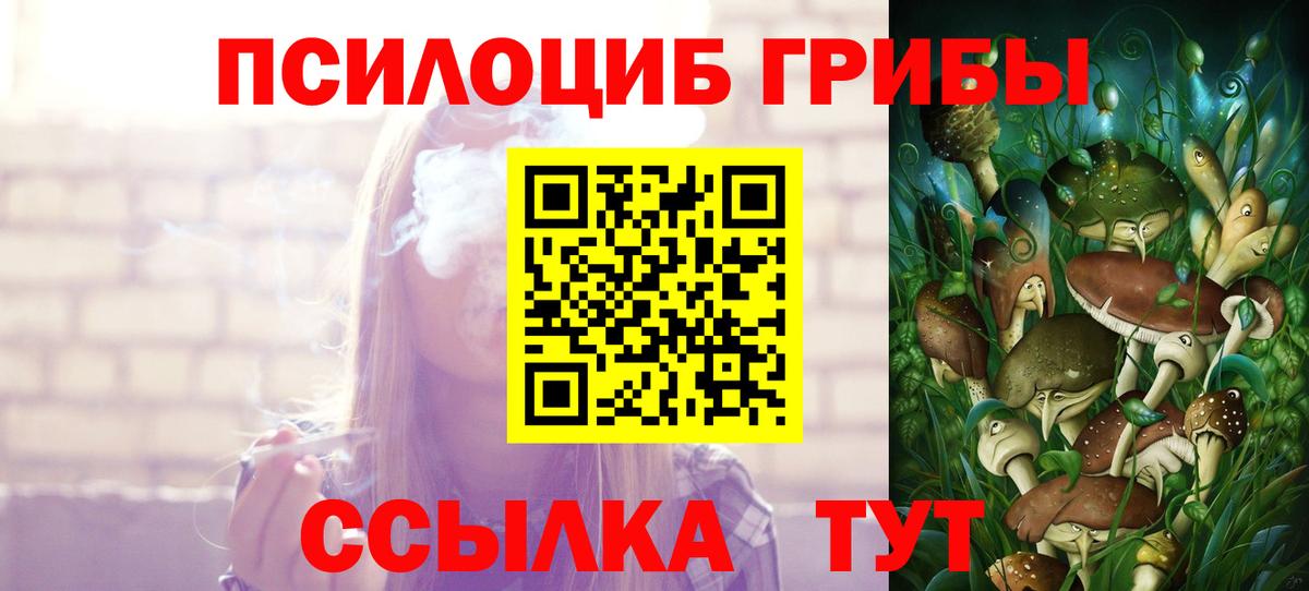 Галлюциногенные грибы мухоморы  Вход с VPN  Рыбинск  Псилоцибиновые грибы MAGIC MUSHROOMS 