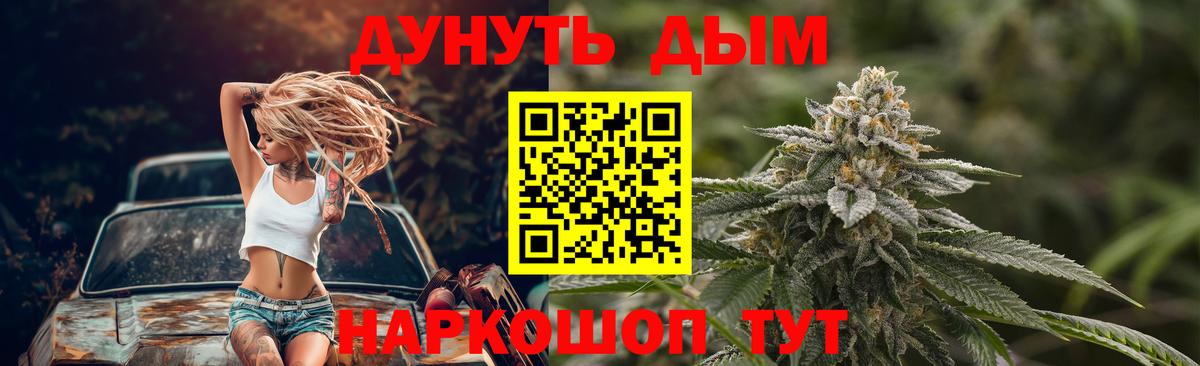 Рыбинск  МАРИХУАНА THC 21%  Вход с VPN  МАРИХУАНА MAZAR  Бошки Шишки Bruce Banner 